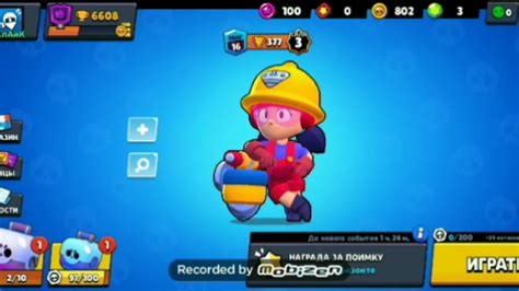 ИГРАЮ ДЖЕКИ В Бравл Старс 👍 - YouTube