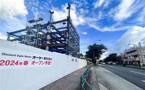 「オーケーストア東伏見店」のオープン時期が判明！ 武蔵野北高校近くに建設中 むーなび