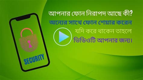 ফনর পরতট Apps লক কর রখন I New app lock for Android Bangla 2022