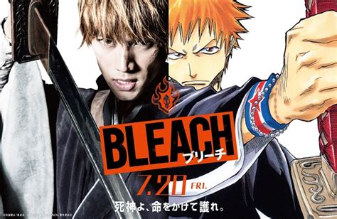 実写映画『bleach』（ブリーチ）｜キャスト・キャラクター・登場人物・最新情報一覧 アニメイトタイムズ