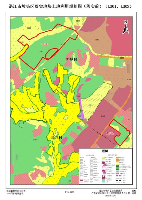 关于《湛江市坡头区土地利用总体规划2010 2020年预留规模落实方案（计划收储龙头工业园地块一）》成果的公告