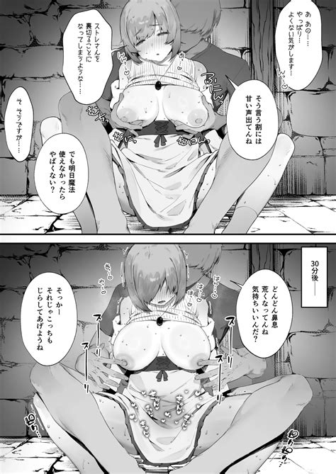 Noroi No Sei De MP Ga Tarimasen 1 4 Page 34 Nhentai Hentai Doujinshi And Manga
