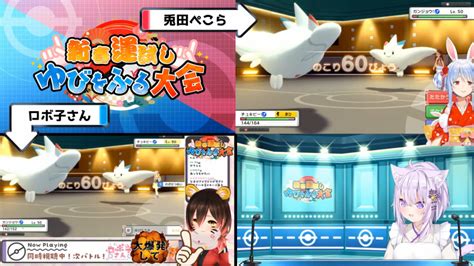 ホロゆびをふる】新春運試し ゆびをふる大会！！！！！！【ポケモンbdsp】 Hololivenews 【ホロライブニュース】