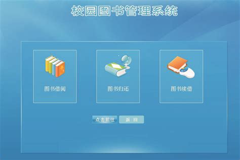 Vb开发计算机图书管理系统实践指南 Csdn博客