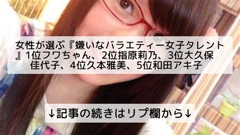 鬼滅の刃最新情報まとめ【ジャンプ】フォロバ100 On Twitter 女性が選ぶ『嫌いなバラエティー女子タレント』1位フワちゃん、2