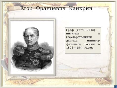 Николай I - презентация онлайн