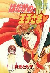 Hadaka No Ouji Sama Naked Prince Manga Pictures MyAnimeList Net