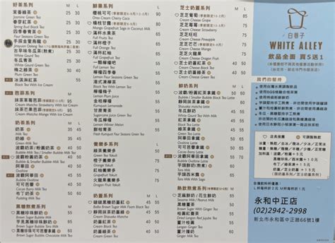 白巷子white Alley永和中正店超值優惠方案 Gomaji 懂生活的好麻吉