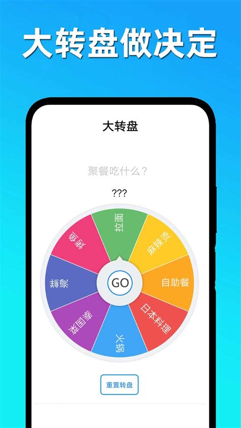 趣味决定大转盘安卓版下载安装 趣味决定大转盘2024下载地址v12电视猫