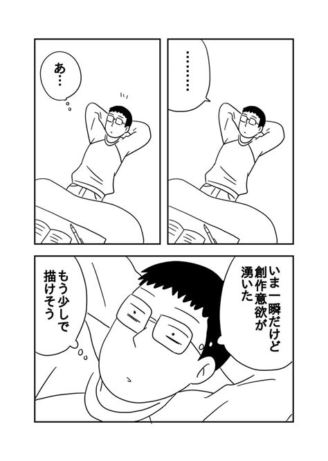 「今日のあまいろ 」あまいろの漫画