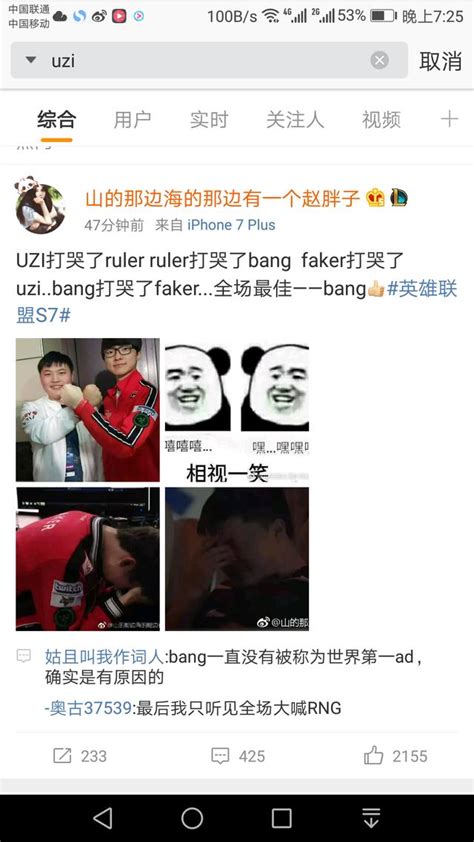 Uzi打哭了尺弟，尺弟打哭了bang網友bang打哭了faker，全場最佳 每日頭條