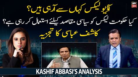 Who Is Behind The Audio Leaks Kashif Abbasi S Analysis Video Dailymotion