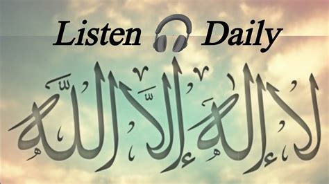 Listen Daily La ilaha illallah Muhammad Rasulullah ᴴᴰ Best For