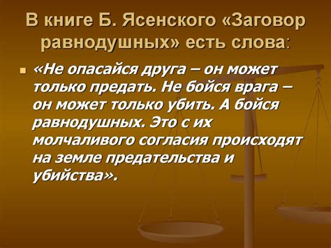 Премудрый пескарь - презентация онлайн