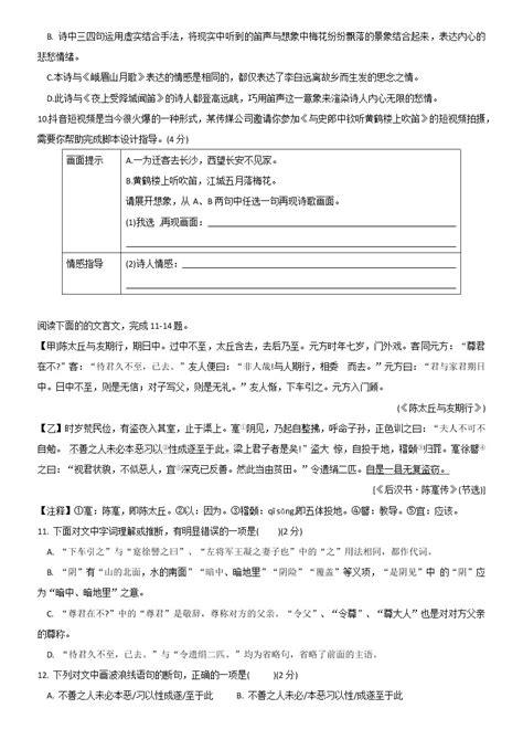 湖南省长沙市雅礼教育集团2022 2023学年七年级上学期期中考试语文试题含答案 教习网试卷下载