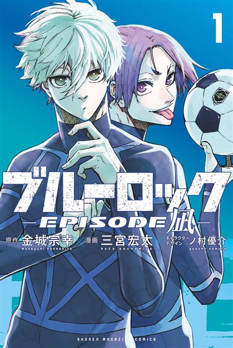 サッカー漫画ブルーロック公式 on Twitter 10 17ブルーロック祭り 10月17日は ブルーロック関連書籍一斉発売