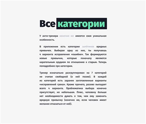 Anti-Tracker :: Behance
