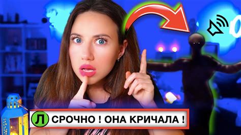 КРИК СЕРБСКОЙ ЛЕДИ НА ВИДЕО - Страшная Ночь в Комнате Питомцев 4 | Elli ...