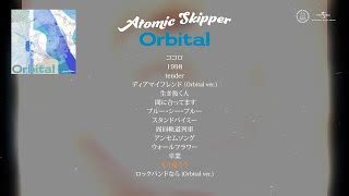 tender 歌詞 Atomic Skipper ふりがな付 うたてん