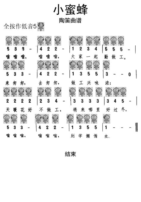 小蜜蜂陶笛简谱曲谱调六线简谱 虫虫吉他谱免费下载