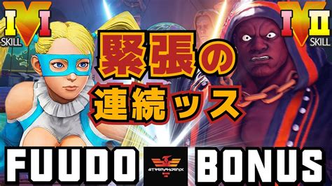 ストリートファイター5 ふど R ミカ Vs BONUS LP1位バイソン 緊張の連続ッス SFV CE Fuudo R