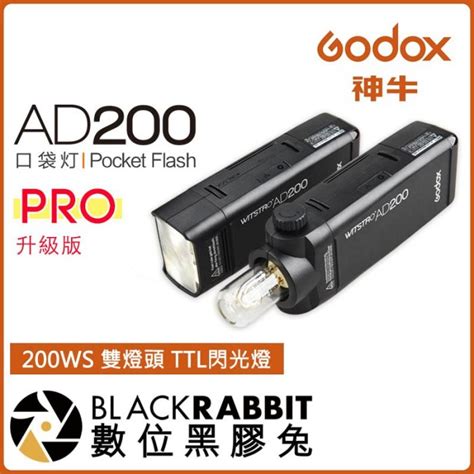 數位黑膠兔【 Godox 神牛 口袋型 Ad200 Pro 雙燈頭 Ttl閃光燈 】 攝影燈 棚燈 自動 無線電 Yahoo奇摩拍賣