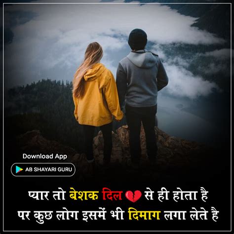 मैंने प्यार किया बड़े होश के साथ Ab Shayari Guru Bewafa Shayari Sad