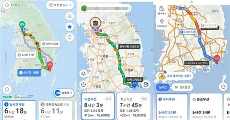 서울→부산 6시간 8시간 설 연휴 내비앱 당신의 선택은 김준혁의 그것it 알고싶다