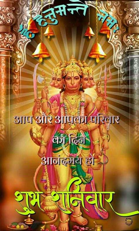 99 Shubh Shaniwar Good Morning Images Free Download Good Morning