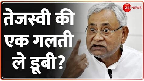 Bihar Political Crisis Update