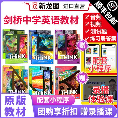 进口直营原版进口think预备1 2 3 4 5级别剑桥大学出版社初中英语教材考级学生用书赠送配套视频音频答案在线练习