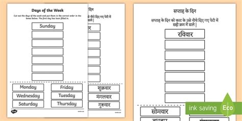 Days Of The Week Cut And Stick Worksheet Worksheet Days Of The Week Cut