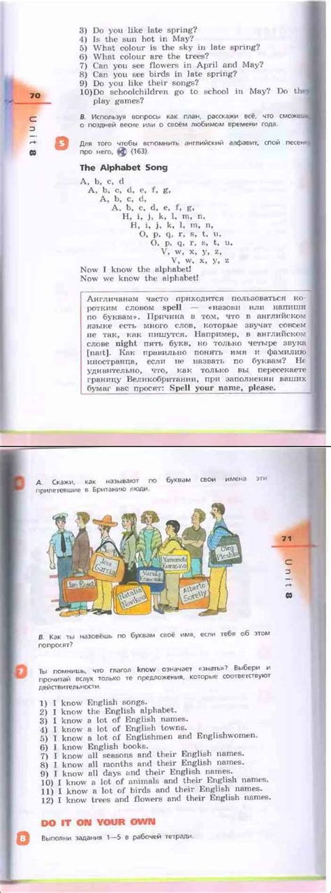 Читать онлайн учебник по английскому языку за 3 класс Афанасьева ...