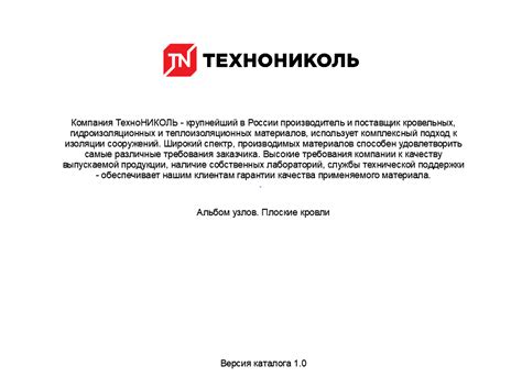 Альбомы узлов ARCHICAD - BIM модели - Скачать бесплатно ТЕХНОНИКОЛЬ