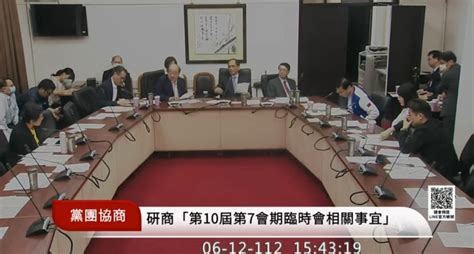 性騷案不斷！立院朝野協商共識 「性平三法」修法拚7月底前完成 政治快訊 要聞 Nownews今日新聞