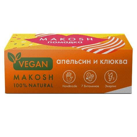 Конфеты на растительной основе Makosh candy Апельсин и клюква 120 гр ...