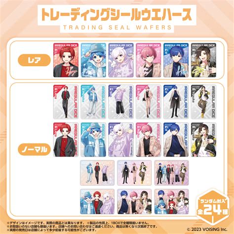 ファミマで「いれいす トレーディングシール ウエハース」が11月28日発売、私服テーマの描き下ろしデザインを採用 コンビニ チェッカー