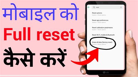 How To Reset MI Phone Mobile Ko Factory Reset Kaise Kare Phone Ko