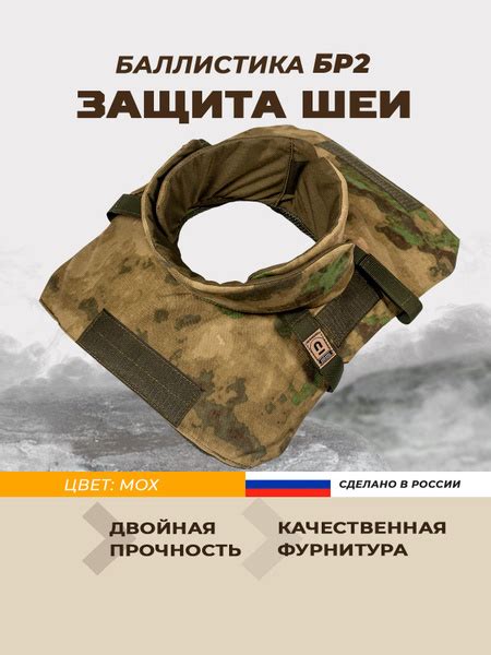 TOGA UNIT Защита шеи, плеч к бронежилету, размер: Универсальный ...