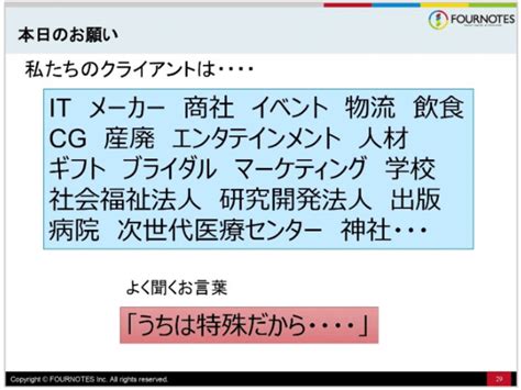 「この一冊ですべてわかる 人事制度の基本」出版記念特別セミナー 聞いた後でジワジワくる‼西尾太の「地味な」人事の話～人事は「やり方」よりも