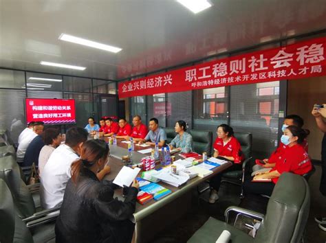 【学习培训】科技人才局联合工会、妇联组织召开构建和谐劳动关系集中宣传活动及和谐劳动关系创建活动专题澎湃号·政务澎湃新闻 The Paper