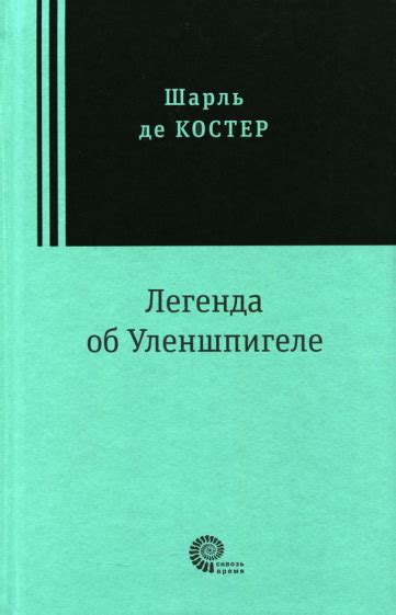 Книга: "Женский портрет" - Генри Джеймс. Купить книгу, читать рецензии ...