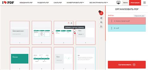 Как добавить страницу в файл PDF: 3 простых способа