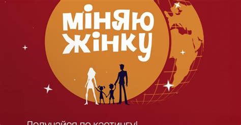 Возвращение любимого реалити-шоу: "1+1 Украина" объявил кастинг на ...