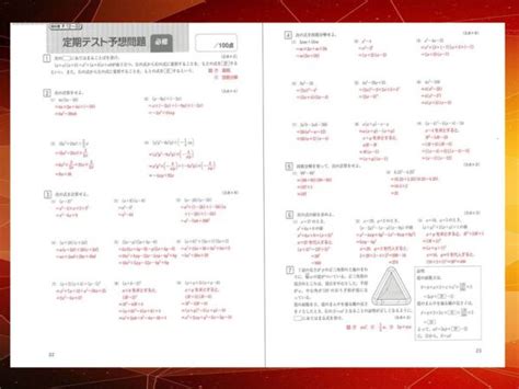 【半田中央校】1学期期末テスト対策問題～中3数学 第1章まとめ展開・因数分解～ 個別指導の学習塾なら【桜咲個別指導学院】