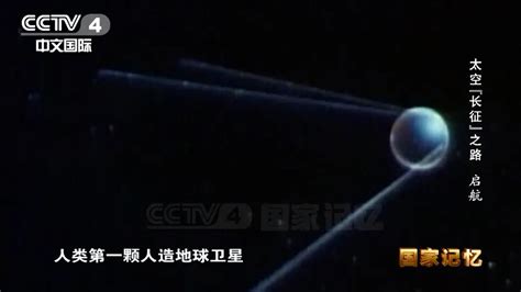 从东方红一号到中国空间站，中国航天人的“宇宙级”浪漫，我们一个一个来看！澎湃号·政务澎湃新闻 The Paper