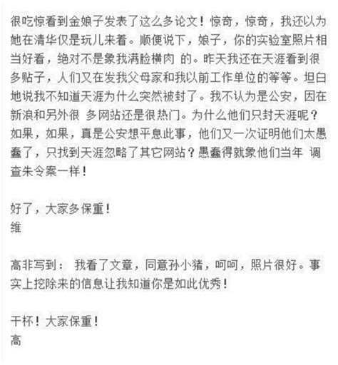 【转载】朱令案：116寝室（朱令宿舍隔壁）同学高菲 关于该案件的发言 知乎