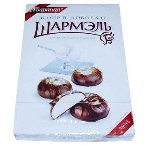 Зефир в шоколаде Шармэль со вкусом пломбира — купить в интернет ...