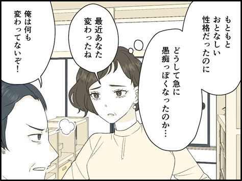 【マンガ】「夫がいる限り、主婦に自由はないのかしら」妻なら一生、家事をするべき？定年後もずっと？ 人間関係 All About