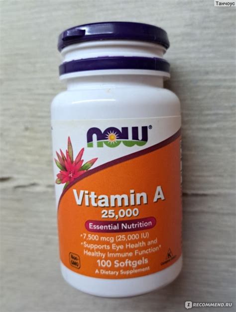 БАД Now Foods витамин A - «Аккуратнее с ним..после начала приёма ...